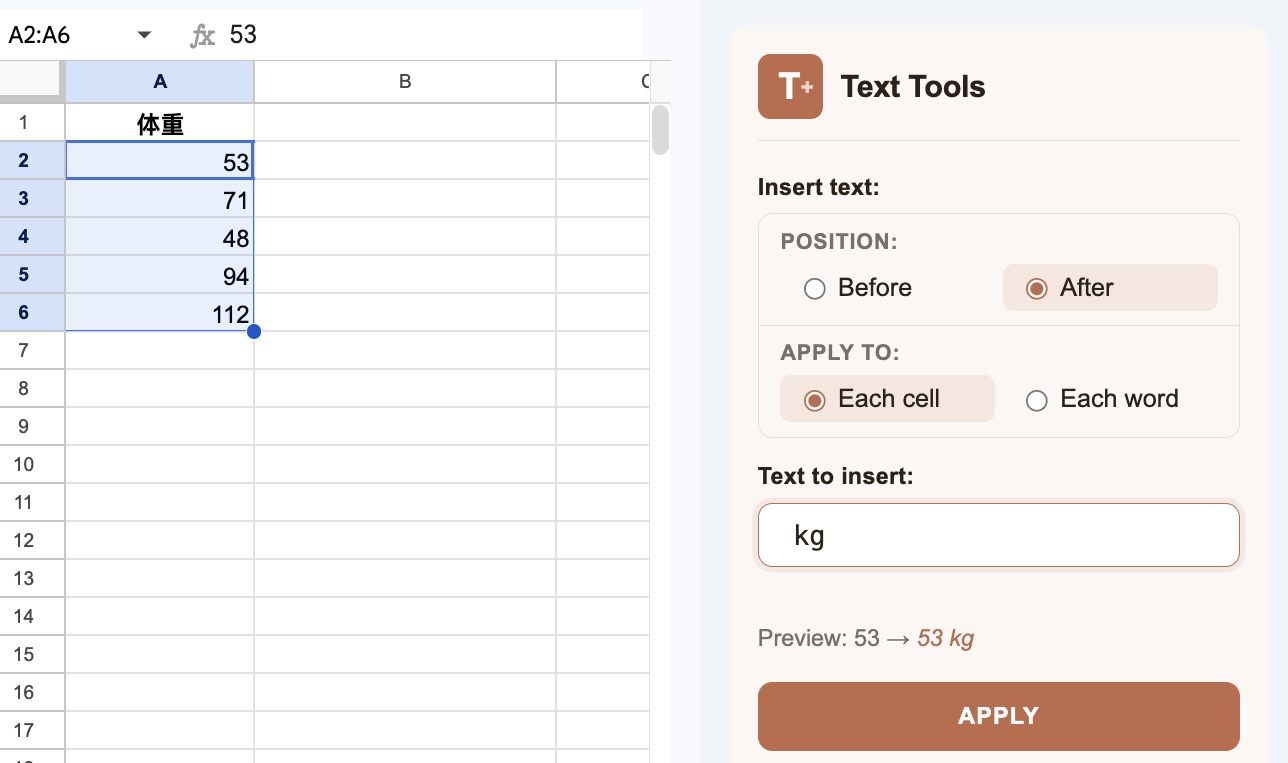 方法2：Text Toolsを使う（より高速）