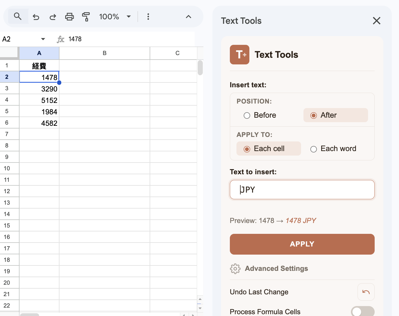 方法2：Text Toolsを使う（より高速）